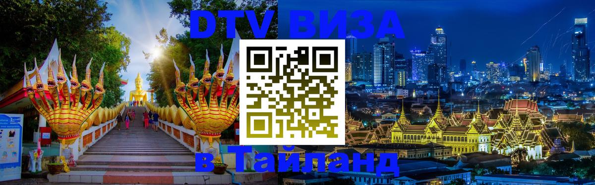 Сколько стоит DTV виза — актуальные цены, оформление даже без документов - 
