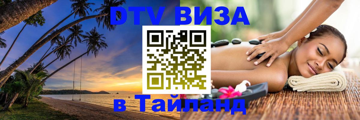 Оформление DTV визы под ключ: стоимость и тарифы, только загранпаспорт - 20.11.2025 